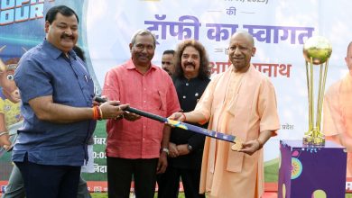 लखनऊ में विश्वकप ट्रॉफी का भव्य स्वागत, सीएम योगी बोले- ‘ये स्वर्णिम इतिहास का स्मरण कराने वाला क्षण’
