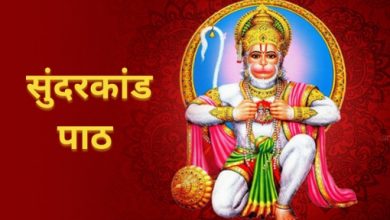 शनिवार के दिन सुंदरकांड पाठ: विधि, लाभ और हनुमान जी का आशीर्वाद