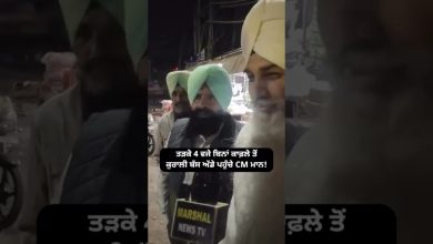 बिना VIP सुरक्षा के बस स्टैंड पहुंचे मान! CM मान ने किया वो जो किसी CM ने कभी नहीं किया