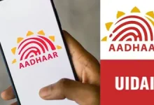 UIDAI New Update: आधार फोटोकॉपी पर जल्द ही लगेगा बैन! UIDAI ला रहा QR-कोड से नई पहचान प्रणाली