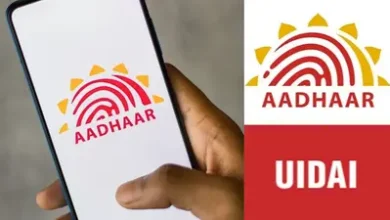 UIDAI New Update: आधार फोटोकॉपी पर जल्द ही लगेगा बैन! UIDAI ला रहा QR-कोड से नई पहचान प्रणाली