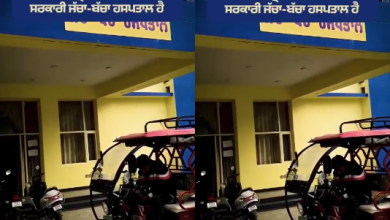 पंजाब सरकार की ‘जनता पहले’ नीति का असर: सोशल मीडिया पर वायरल हो रही सेहत-शिक्षा की तस्वीरें, लोग बोले- “मान सरकार समझती है हमारी ज़रूरत