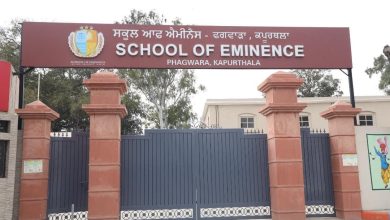 मान सरकार ने पंजाब में शानदार शिक्षा व्यवस्था का वादा किया पूरा ! फगवाड़ा को मिला करोड़ों की लागत का वर्ल्ड-क्लास 'स्कूल ऑफ एमिनेंस '!