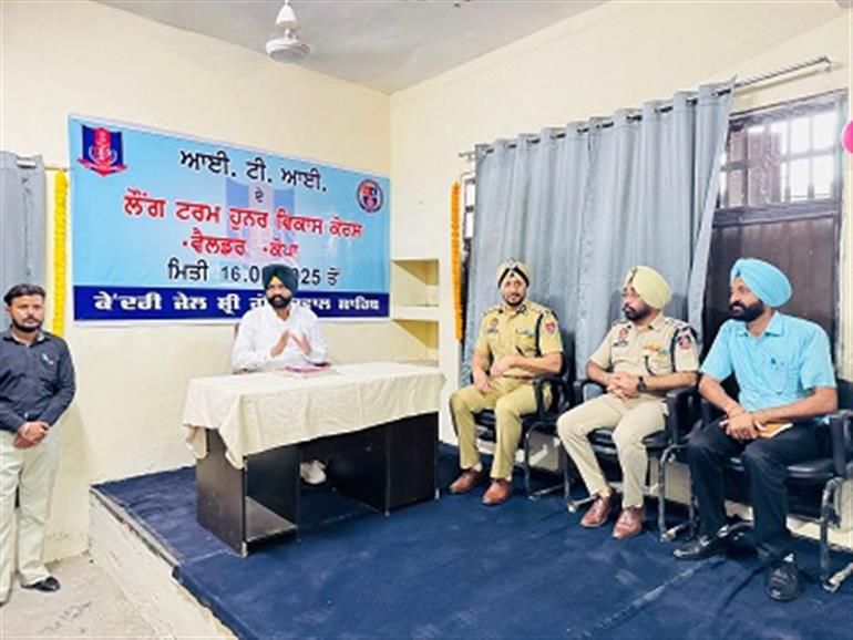 पंजाब के जेलों में बनेगे 11 ITI, पंजाब सरकार की नई पहल से कैदियों को मिलेगा कौशल प्रशिक्षण और नया जीवन 12 पंजाब के जेलों में बनेगे 11 ITI, पंजाब सरकार की नई पहल से कैदियों को मिलेगा कौशल प्रशिक्षण और नया जीवन