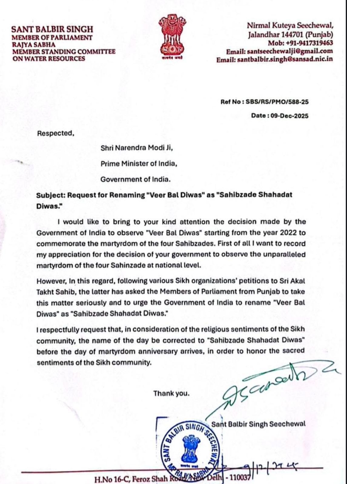 भाजपा सरकार सिख भावनाओं का करे सम्मान: पंजाब AAP सांसद ने PM को लिखा पत्र, ‘वीर बाल दिवस’ की जगह ‘साहिबज़ादे शहादत दिवस’ नाम देने की मांग 2 भाजपा सरकार सिख भावनाओं का करे सम्मान: पंजाब AAP सांसद ने PM को लिखा पत्र, ‘वीर बाल दिवस’ की जगह ‘साहिबज़ादे शहादत दिवस’ नाम देने की मांग