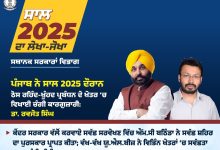 "मान सरकार का 'रंगला पंजाब' अब 'स्वच्छ पंजाब': देश के शीर्ष राज्यों में शामिल"