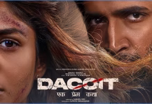 ‘डकैत’ का टीज़र रिलीज: मृणाल ठाकुर और आदिवी शेष ने दिखाया एक्शन का दम