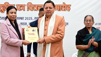 राजकीय मेडिकल कॉलेजों को मिले 142 असिस्टेंट प्रोफेसर, सीएम धामी ने वितरित किए नियुक्ति पत्र