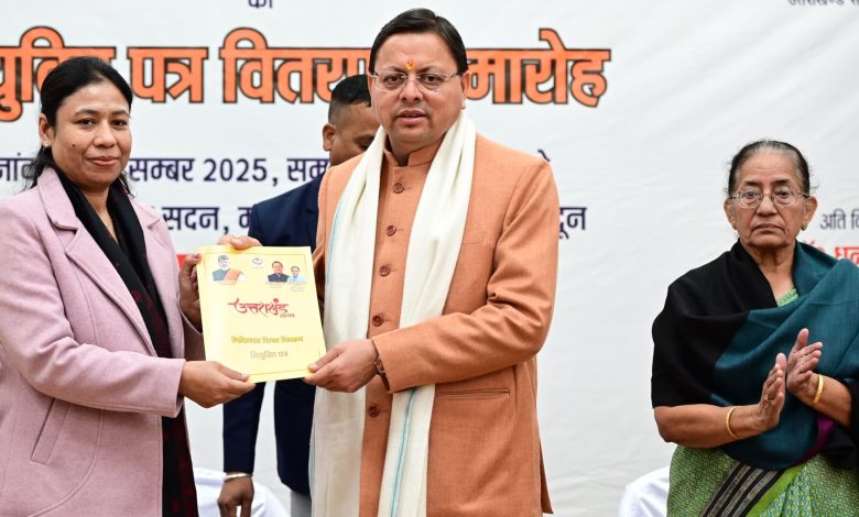 राजकीय मेडिकल कॉलेजों को मिले 142 असिस्टेंट प्रोफेसर, सीएम धामी ने वितरित किए नियुक्ति पत्र