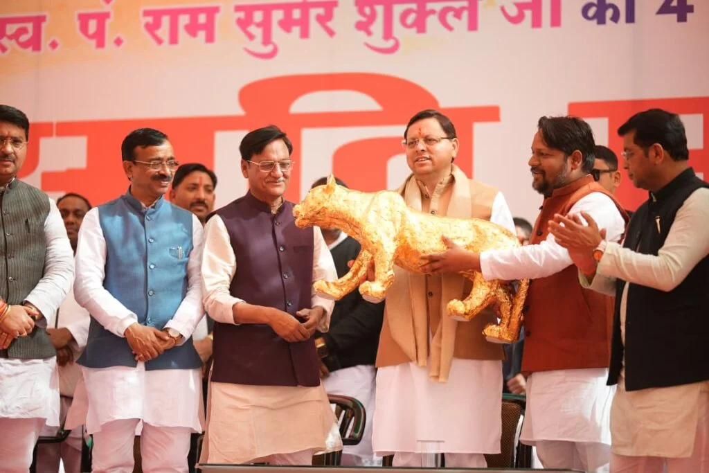 मुख्यमंत्री पुष्कर सिंह धामी ने दी श्रद्धांजलि, पंडित राम सुमेर शुक्ल की 47वीं पुण्यतिथि पर कार्यक्रम आयोजित 12 मुख्यमंत्री पुष्कर सिंह धामी ने दी श्रद्धांजलि, पंडित राम सुमेर शुक्ल की 47वीं पुण्यतिथि पर कार्यक्रम आयोजित