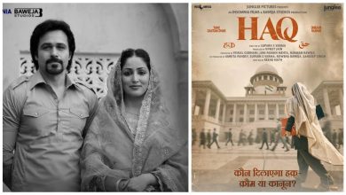 Haq OTT Release: इमरान हाशमी और यामी गौतम की 'हक' की ओटीटी प्लेटफॉर्म पर रिलीज डेट हुई कंफर्म!"