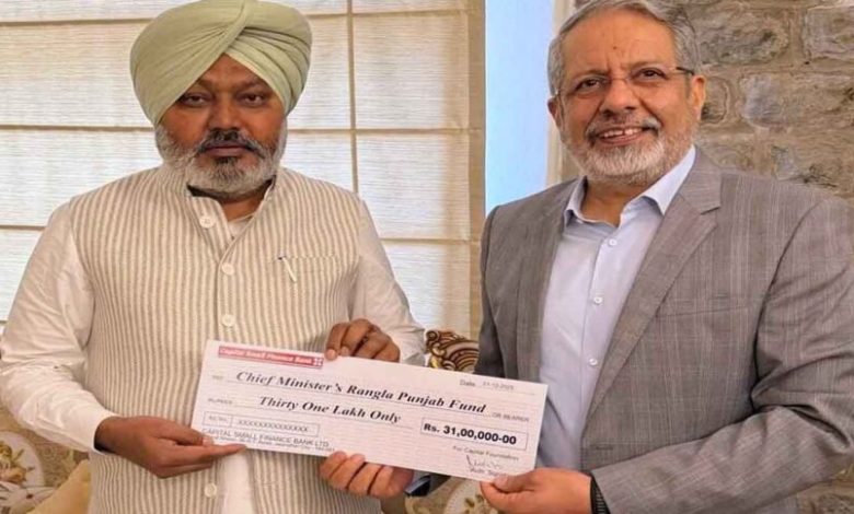 वित्त मंत्री चीमा ने सीएसआर पर जोर दिया, कैपिटल स्मॉल फाइनेंस बैंक ने मुख्यमंत्री के रंगला पंजाब फंड में 31 लाख रुपये दान किए