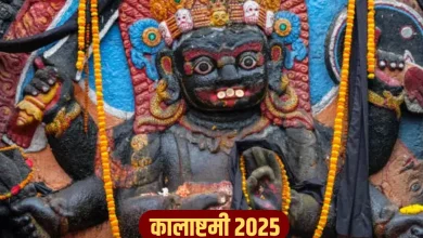 Kalashtami 2025: साल की अंतिम कालाष्टमी कब है? शुभ मुहूर्त, पूजा विधि और महत्व