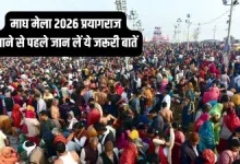 माघ मेला 2026: स्नान, कल्पवास और प्रमुख तिथियों से जुड़े सभी सवालों के जवाब