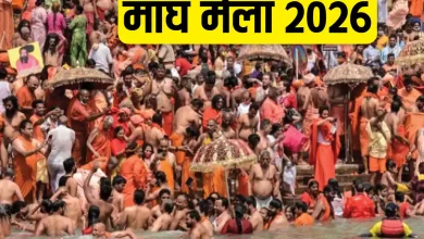 Magh Festivals 2026: माघ का पवित्र महीना 4 जनवरी से, जानें व्रत-त्योहारों की पूरी सूची
