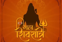 महाशिवरात्रि 2026: नए साल में कब मनाई जाएगी और पूजा का उत्तम समय