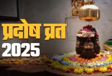प्रदोष व्रत 2025: साल का आखिरी प्रदोष व्रत कब और कैसे करें पूजा