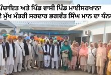 50 लाख अनुदान से खुश ग्रामीणों ने मान सरकार का जताया आभार