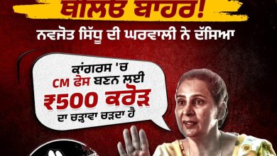 कांग्रेस ने ₹500 करोड़ में CM पद बेचा तो वहीं मान सरकार पंजाब में लाए '₹500 करोड़ का निवेश
