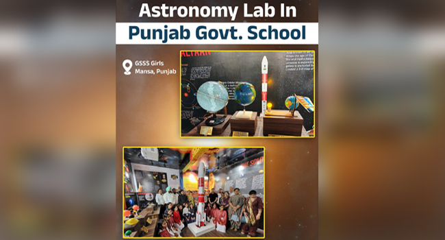 पंजाब के सरकारी स्कूल भी बन रहें हैं ISRO की नर्सरी —मानसा की एस्ट्रोनॉमी लैब ने साबित किया मान सरकार का विज़न