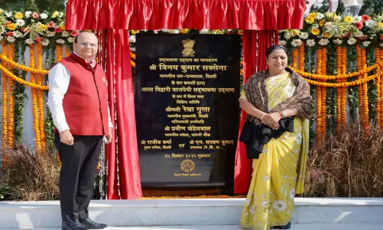 दिल्ली का सद्भावना उद्यान अब अटल बिहारी वाजपेयी सद्भावना उद्यान के नाम से होगा जाना: नया स्मृति स्थल विकसित