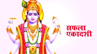 Saphala Ekadashi 2025: धन और समृद्धि लाने वाले अचूक उपाय और शुभ तिथि