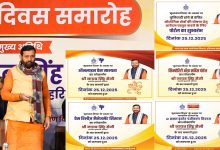 मुख्यमंत्री नायब सिंह सैनी ने भारत रत्न अटल बिहारी वाजपेयी को श्रद्धांजलि अर्पित की, नई डिजिटल पहलों का शुभारंभ किया।