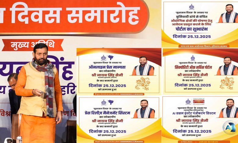 मुख्यमंत्री नायब सिंह सैनी ने भारत रत्न अटल बिहारी वाजपेयी को श्रद्धांजलि अर्पित की, नई डिजिटल पहलों का शुभारंभ किया।