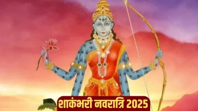 शाकंभरी नवरात्रि 2025: जानें माता शाकंभरी की 8 दिवसीय विशेष पूजा और महत्व