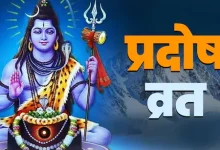 प्रदोष व्रत 2025: अंतिम प्रदोष व्रत कब है? जानें तारीख, शुभ मुहूर्त और पूजा विधि