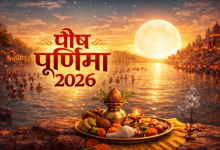 Paush Purnima 2026: साल 2026 की पहली पौष पूर्णिमा कब है? जानिए पूजा विधि, दान और शुभ मुहूर्त