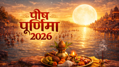 Paush Purnima 2026: साल 2026 की पहली पौष पूर्णिमा कब है? जानिए पूजा विधि, दान और शुभ मुहूर्त