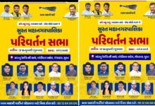 वापी में स्थानीय चुनावों से पहले AAP गुजरात ने आयोजित की परिवर्तन सभा