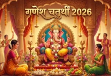 गणेश चतुर्थी 2026: विधिपूर्वक पूजा और शुभ मुहूर्त, जानें भोग और दान की पूरी जानकारी