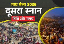 Magh Mela 2026: माघ मेले का दूसरा स्नान कब और किस शुभ मुहूर्त पर होगा?