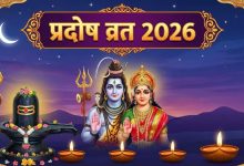 माघ माह का आखिरी Pradosh Vrat 2026: तिथि, शुभ मुहूर्त और पूजा विधि