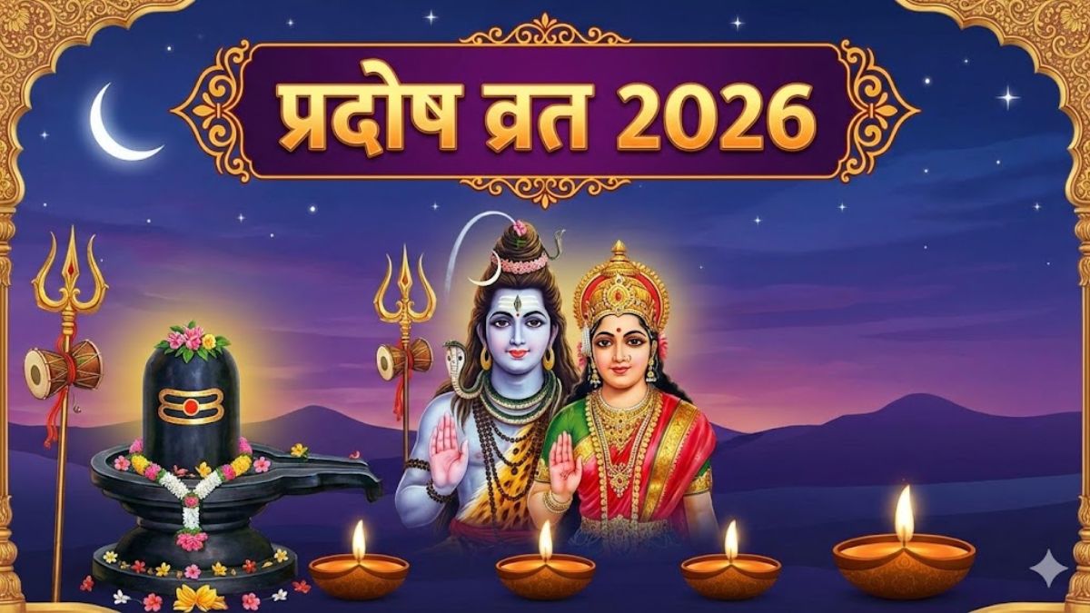 माघ माह का आखिरी Pradosh Vrat 2026: तिथि, शुभ मुहूर्त और पूजा विधि
