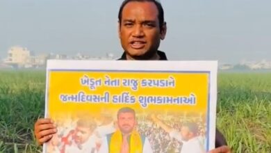 AAP ने किसान सेल अध्यक्ष राजू भाई कारपड़ की गिरफ्तारी की निंदा की और युवाओं के नेता मनोज सुराठिया को जन्मदिन की शुभकामनाएं दी