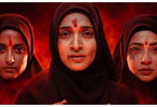 अब सहेंगे नहीं, लड़ेंगे…: रिलीज हुआ ‘द केरल स्टोरी 2’ का दमदार टीजर, देखकर खड़े हो जाएंगे रोंगटे