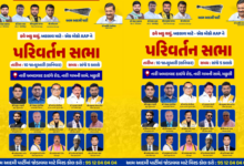 10 जनवरी को शाम 5 बजे भावनगर के नारी गांव में AAP की परिवर्तन सभा का आयोजन