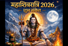 महाशिवरात्रि 2026: सपनों में दिखने वाली 7 चीजें हैं बेहद शुभ, भगवान शिव की कृपा का संकेत