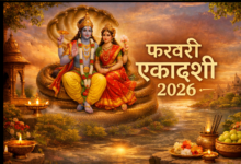February Ekadashi 2026: फरवरी में विजया और आमलकी एकादशी की तिथि और मुहूर्त