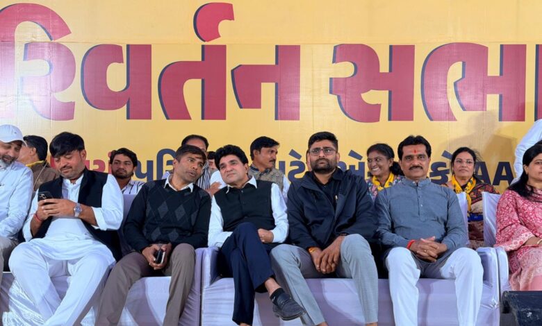 जामनगर में AAP की भव्य “परिवर्तन सभा” में इसुदान गढ़वी, गोपाल इटालिया और हेमंत खवा उपस्थित रहे
