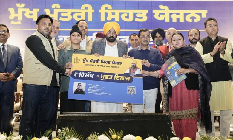 पंजाब में केजरीवाल और भगवंत मान ने स्वास्थ्य गारंटी का किया वादा पूरा