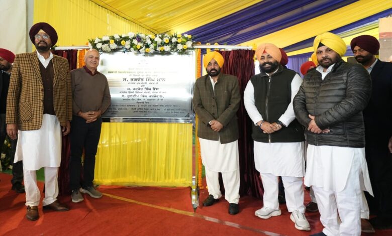 अजनाला में शिक्षा का बड़ा अवसर: CM भगवंत मान ने सरकारी डिग्री कॉलेज की नींव रखी