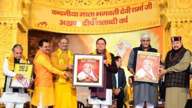 शांतिकुंज शताब्दी समारोह का भव्य शुभारंभ, सीएम धामी और केंद्रीय मंत्री गजेंद्र शेखावत ने दी मौजूदगी