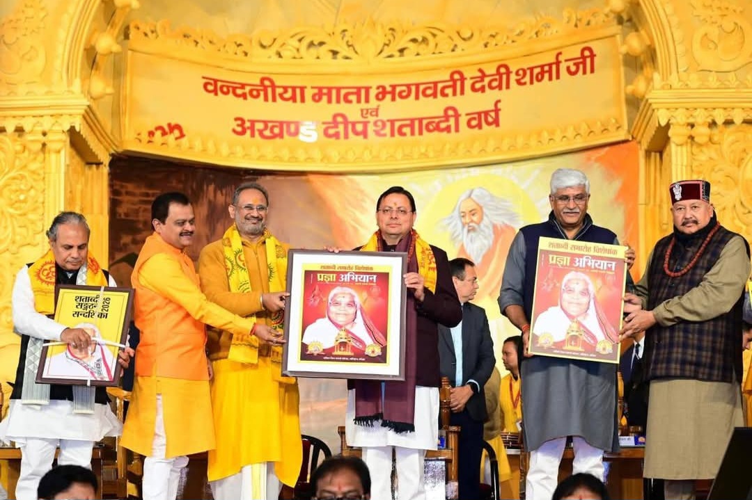 शांतिकुंज शताब्दी समारोह का भव्य शुभारंभ, सीएम धामी और केंद्रीय मंत्री गजेंद्र शेखावत ने दी मौजूदगी