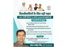 LPSC Yojana: दिल्ली सरकार बढ़ा रही पानी के बिल माफी योजना की समय सीमा, लाखों बकाएदारों को मिलेगा फायदा