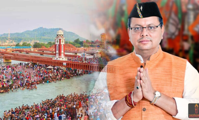 हरिद्वार गंगा कॉरिडोर में रोडी बेलवाला क्षेत्र का सौंदर्यीकरण, CM पुष्कर सिंह धामी ने 227 करोड़ की स्वीकृति दी