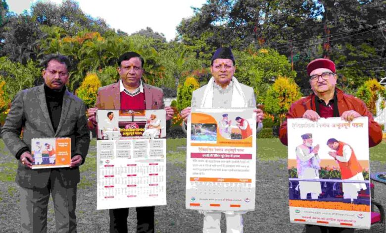 सीएम पुष्कर सिंह धामी ने किया विमोचन; सूचना विभाग ने जारी किया नववर्ष 2026 कैलेंडर